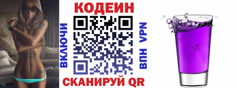 где найти Чаплыгин нарко площадка официальный сайт Кодеин Purple Drank kraken вход