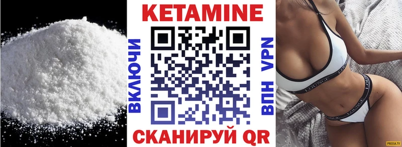 КЕТАМИН VHQ  Чаплыгин 