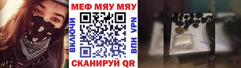 МЕФ кристаллы  Чаплыгин 